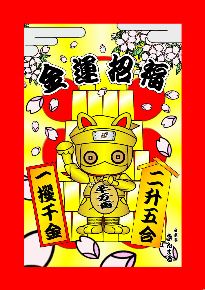 Lucky Cat Ninnya Squad Calamity Warder "Kinmaru" Digital Downloads