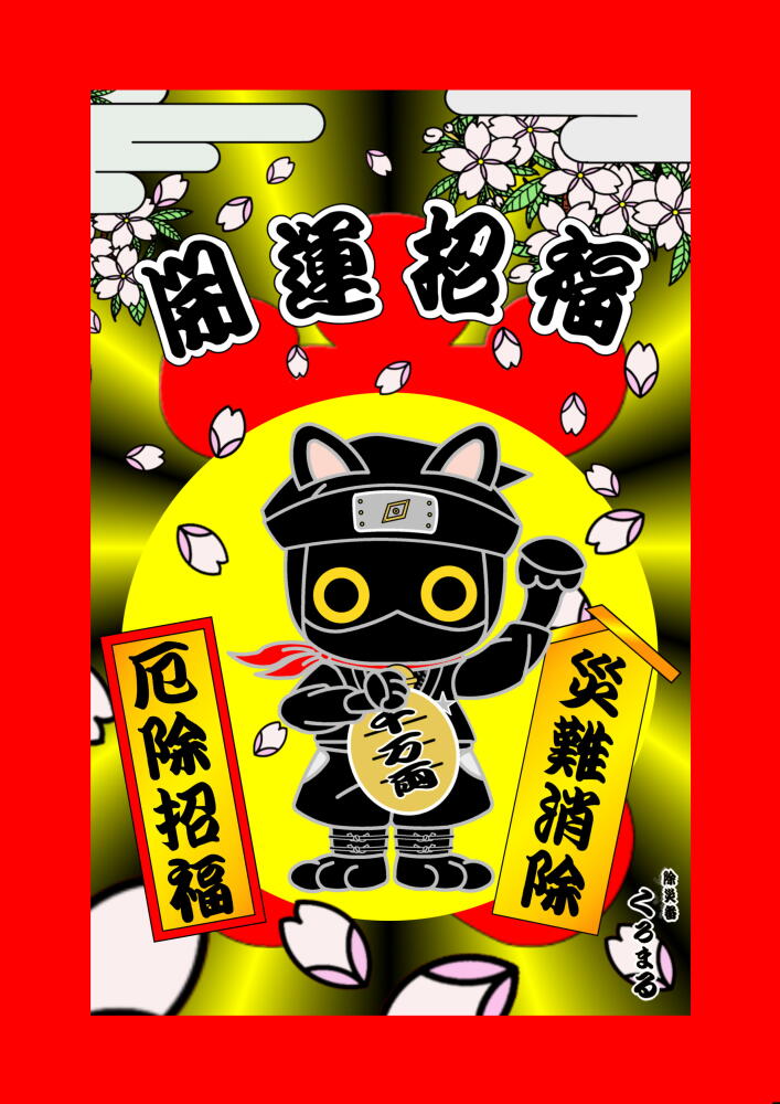 Lucky Cat Ninnya Squad Calamity Warder "Kuromaru" Digital Downloads