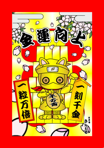 Lucky Cat Ninnya Squad Calamity Warder "Kinmaru" Digital Downloads