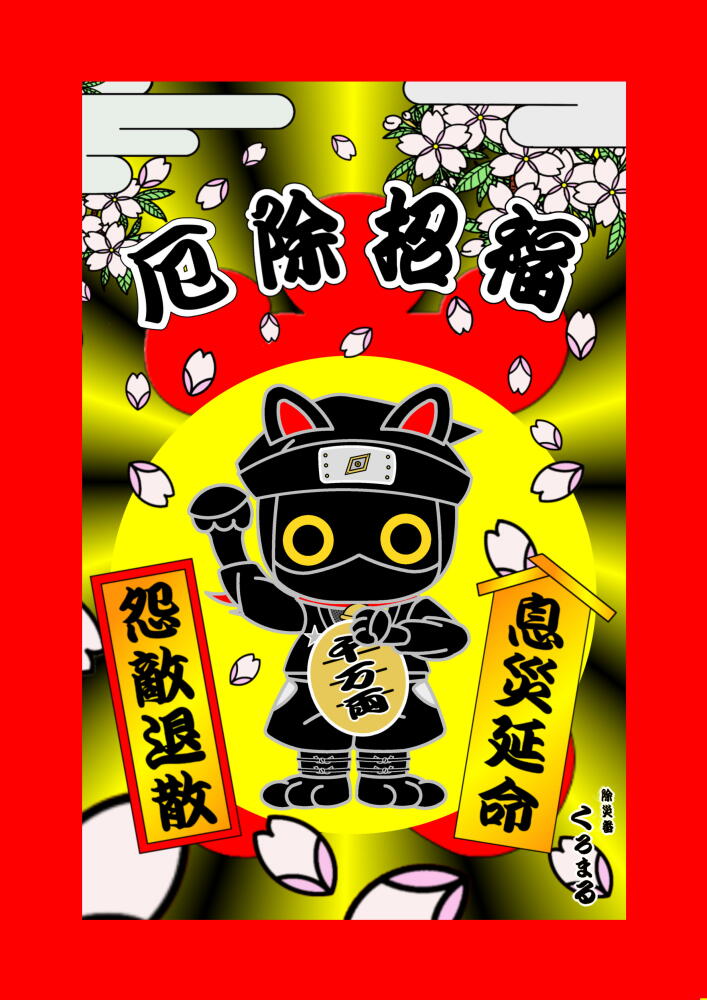 Lucky Cat Ninnya Squad Calamity Warder "Kuromaru" Digital Downloads